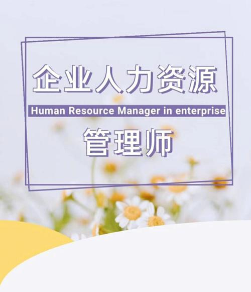 無錫人力資源管理師怎么報考